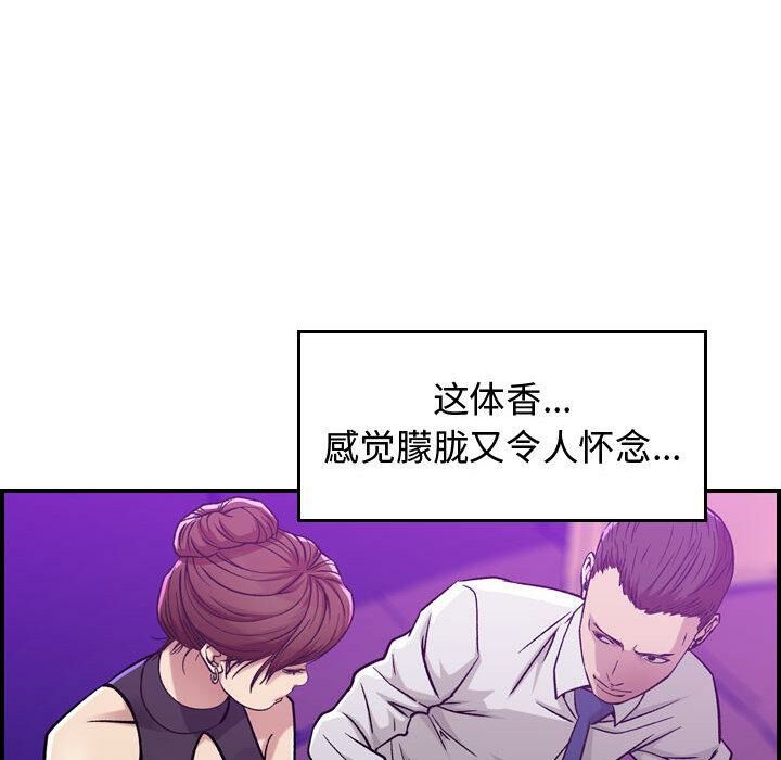 贪婪烈火[h漫]韩漫全集-贪婪烈火-第1章无删减无遮挡章节图片 