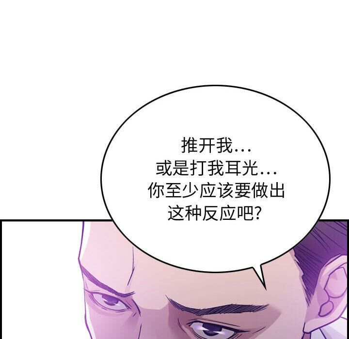 贪婪烈火[h漫]韩漫全集-贪婪烈火-第1章无删减无遮挡章节图片 