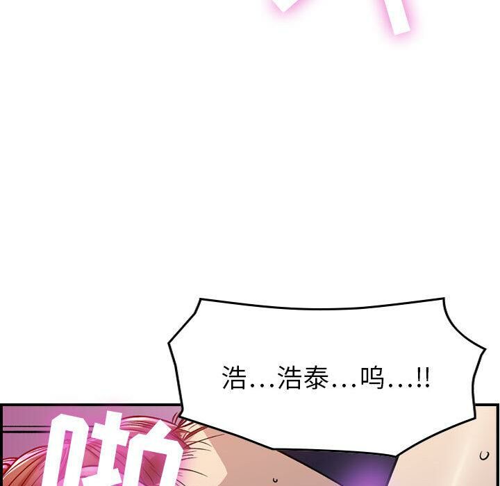 贪婪烈火[h漫]韩漫全集-贪婪烈火-第1章无删减无遮挡章节图片 
