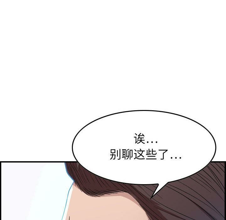 贪婪烈火[h漫]韩漫全集-贪婪烈火-第1章无删减无遮挡章节图片 