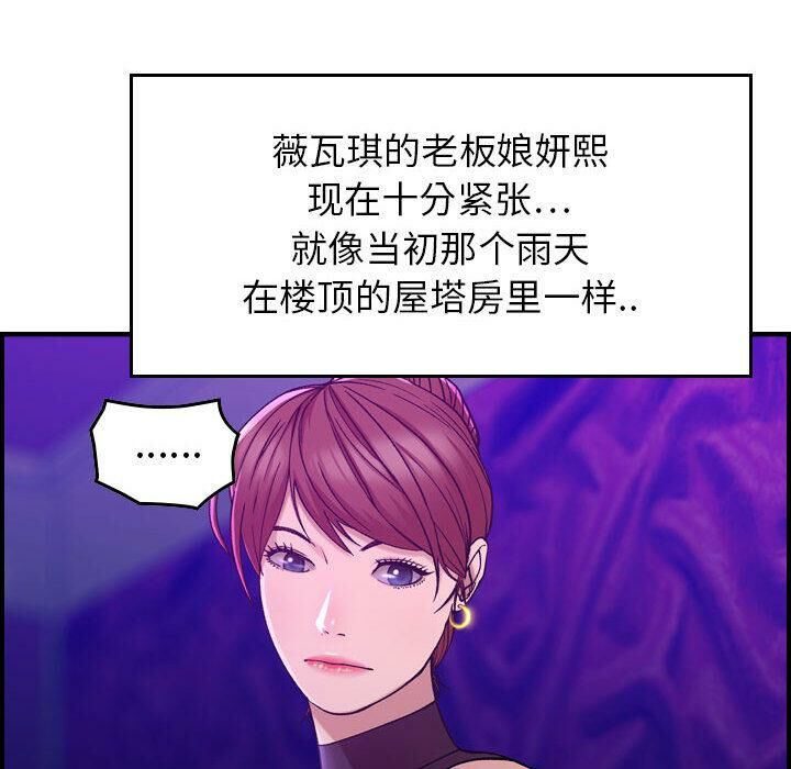 贪婪烈火[h漫]韩漫全集-贪婪烈火-第1章无删减无遮挡章节图片 