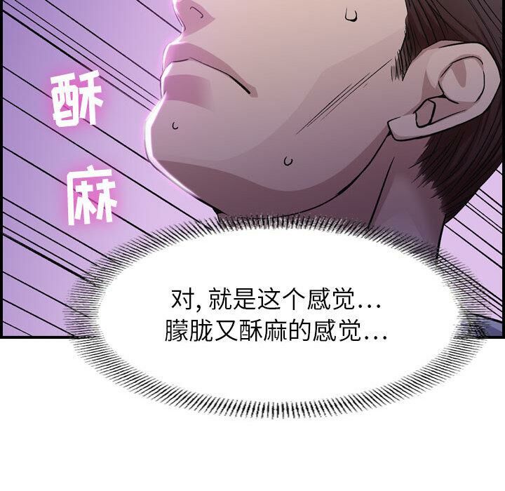 贪婪烈火[h漫]韩漫全集-贪婪烈火-第1章无删减无遮挡章节图片 