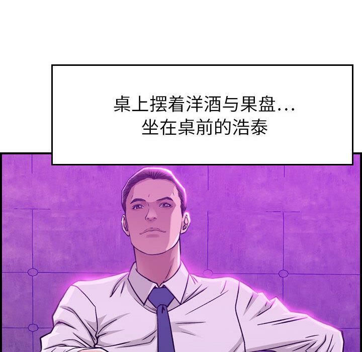 贪婪烈火[h漫]韩漫全集-贪婪烈火-第1章无删减无遮挡章节图片 