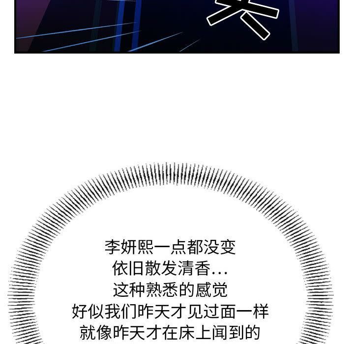 贪婪烈火[h漫]韩漫全集-贪婪烈火-第1章无删减无遮挡章节图片 