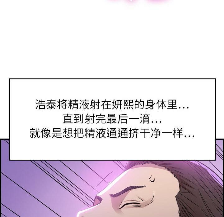 贪婪烈火[h漫]韩漫全集-贪婪烈火-第1章无删减无遮挡章节图片 