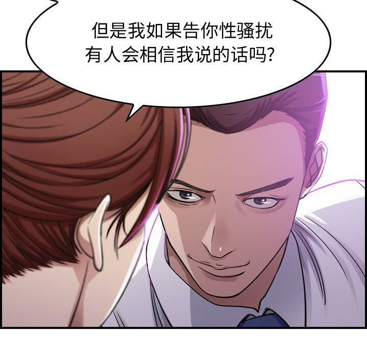贪婪烈火[h漫]韩漫全集-贪婪烈火-第1章无删减无遮挡章节图片 