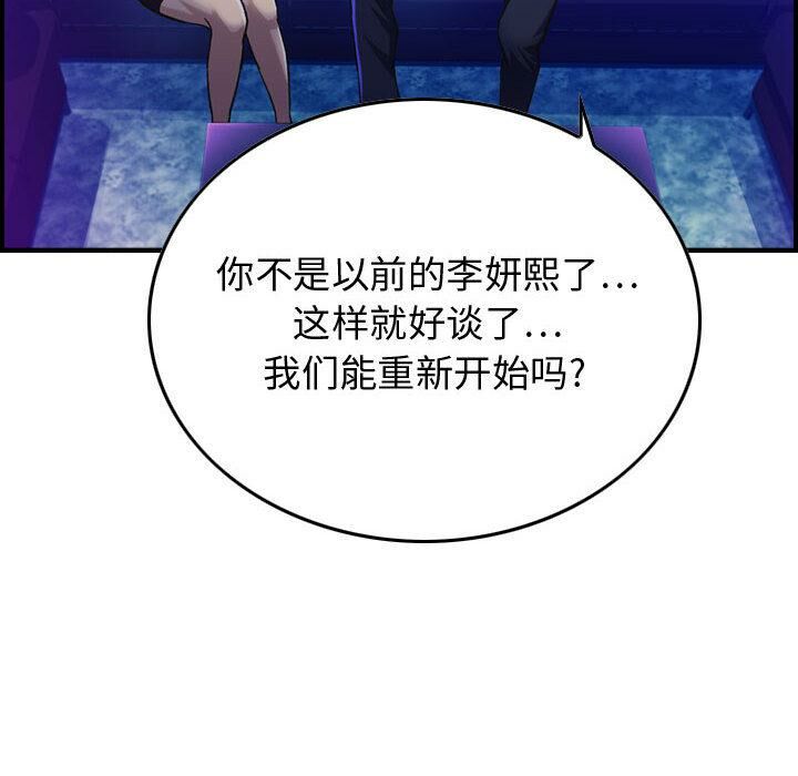 贪婪烈火[h漫]韩漫全集-贪婪烈火-第1章无删减无遮挡章节图片 