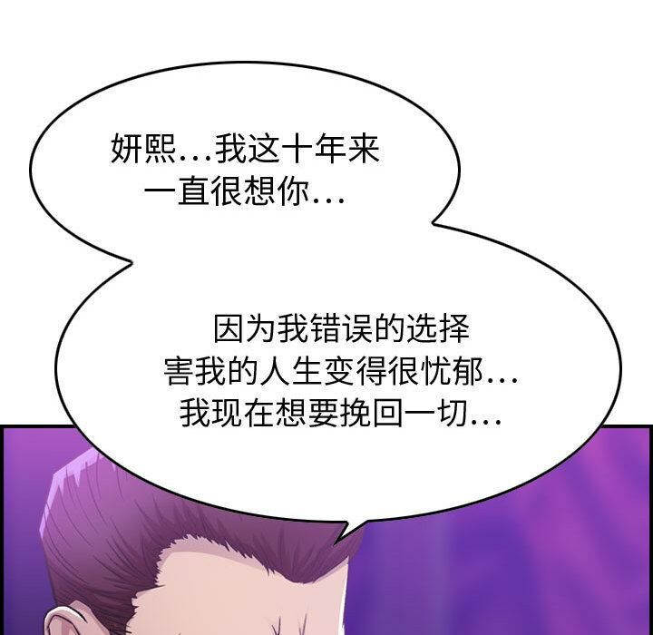 贪婪烈火[h漫]韩漫全集-贪婪烈火-第1章无删减无遮挡章节图片 
