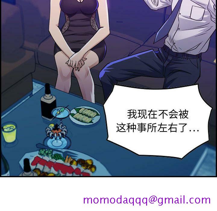 贪婪烈火[h漫]韩漫全集-贪婪烈火-第1章无删减无遮挡章节图片 