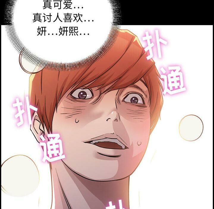 贪婪烈火[h漫]韩漫全集-贪婪烈火-第1章无删减无遮挡章节图片 