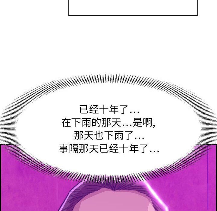 贪婪烈火[h漫]韩漫全集-贪婪烈火-第1章无删减无遮挡章节图片 
