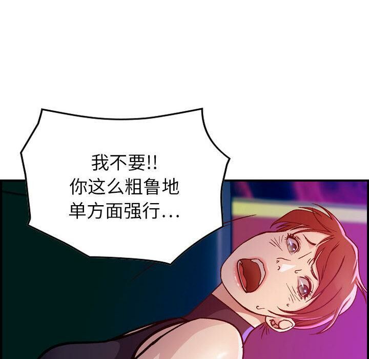 贪婪烈火[h漫]韩漫全集-贪婪烈火-第1章无删减无遮挡章节图片 