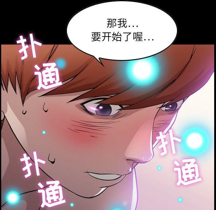 贪婪烈火[h漫]韩漫全集-贪婪烈火-第1章无删减无遮挡章节图片 