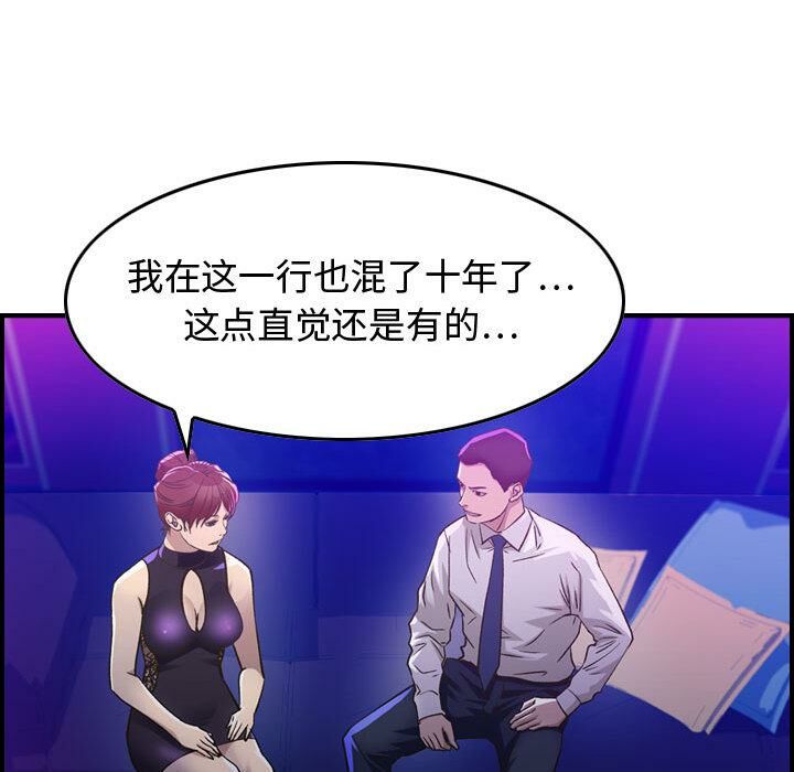 贪婪烈火[h漫]韩漫全集-贪婪烈火-第1章无删减无遮挡章节图片 
