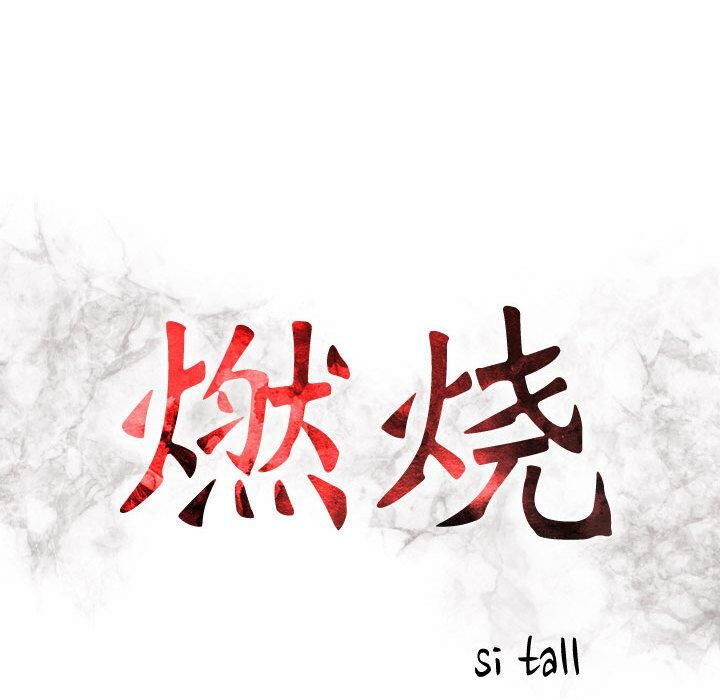 贪婪烈火[h漫]韩漫全集-贪婪烈火-第2章无删减无遮挡章节图片 