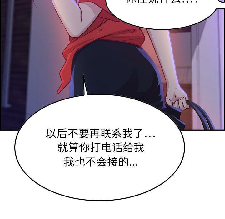 贪婪烈火[h漫]韩漫全集-贪婪烈火-第2章无删减无遮挡章节图片 