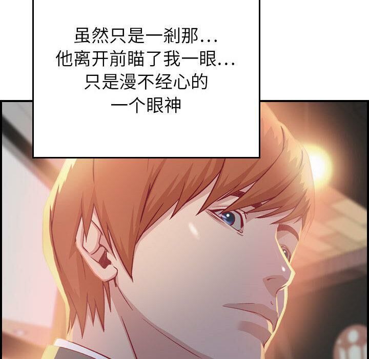 贪婪烈火[h漫]韩漫全集-贪婪烈火-第2章无删减无遮挡章节图片 