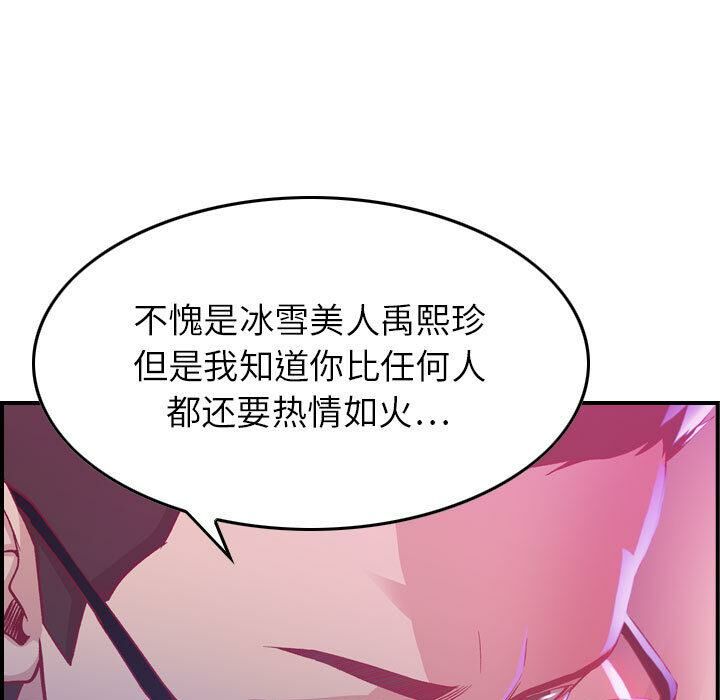 贪婪烈火[h漫]韩漫全集-贪婪烈火-第2章无删减无遮挡章节图片 