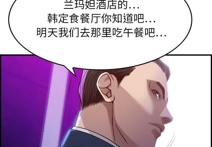 贪婪烈火[h漫]韩漫全集-贪婪烈火-第2章无删减无遮挡章节图片 