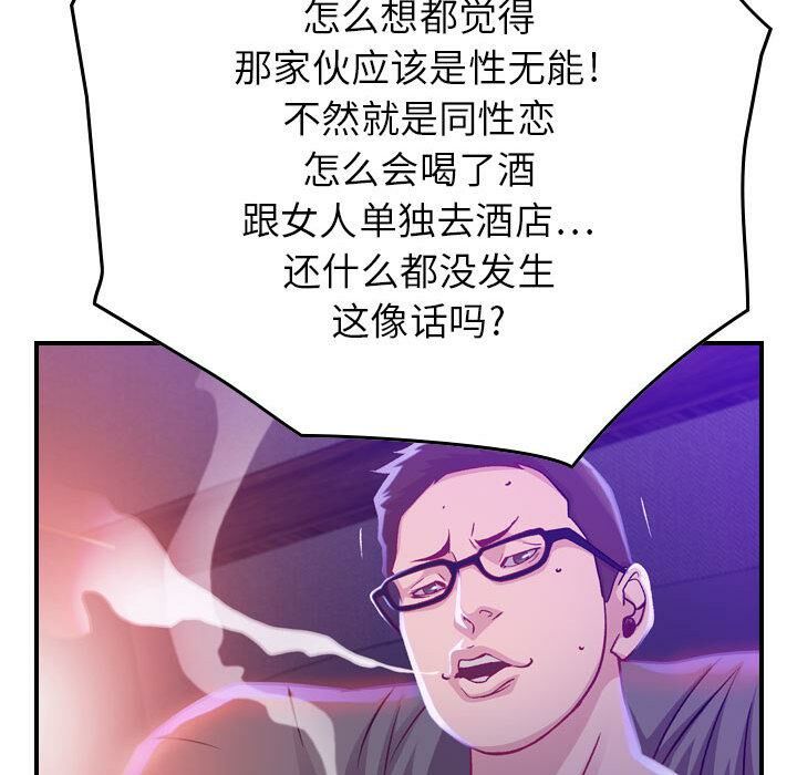 贪婪烈火[h漫]韩漫全集-贪婪烈火-第2章无删减无遮挡章节图片 