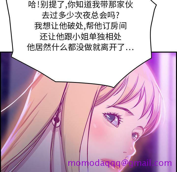 贪婪烈火[h漫]韩漫全集-贪婪烈火-第2章无删减无遮挡章节图片 