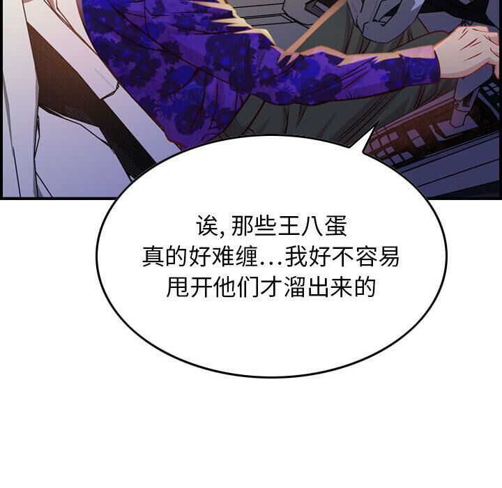 贪婪烈火[h漫]韩漫全集-贪婪烈火-第2章无删减无遮挡章节图片 