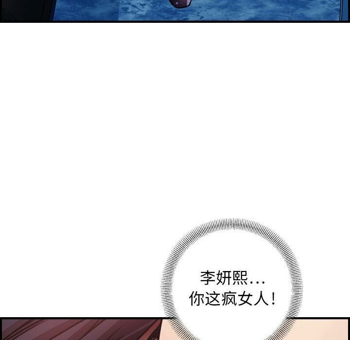 贪婪烈火[h漫]韩漫全集-贪婪烈火-第2章无删减无遮挡章节图片 