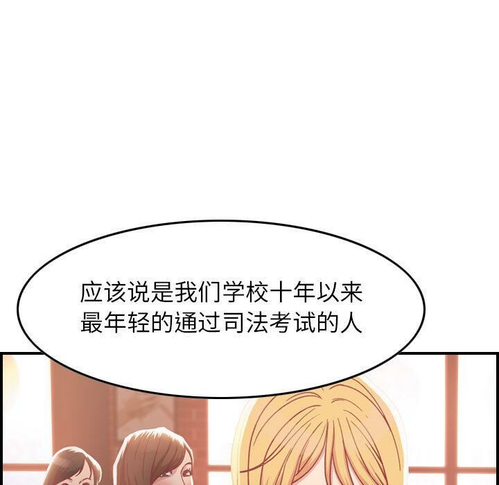 贪婪烈火[h漫]韩漫全集-贪婪烈火-第2章无删减无遮挡章节图片 