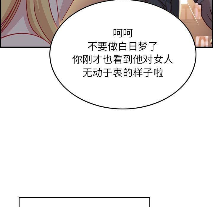 贪婪烈火[h漫]韩漫全集-贪婪烈火-第2章无删减无遮挡章节图片 
