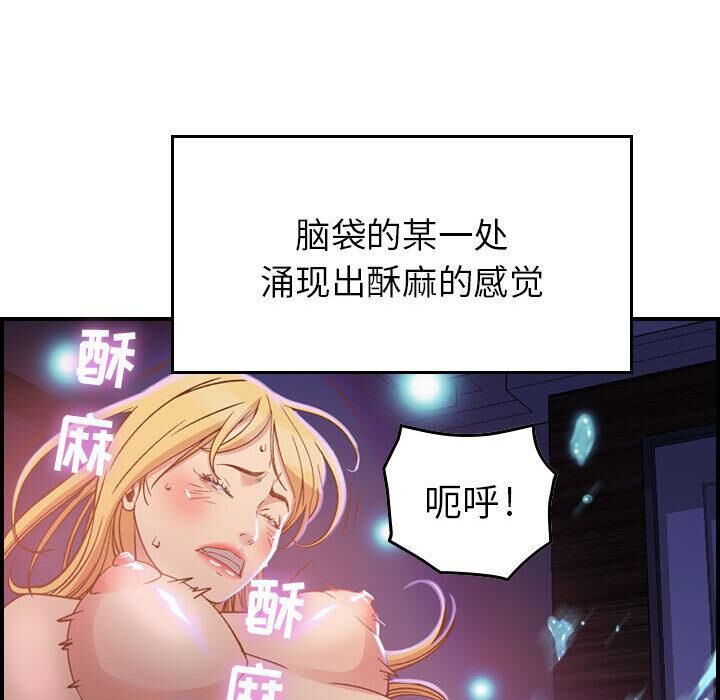 贪婪烈火[h漫]韩漫全集-贪婪烈火-第2章无删减无遮挡章节图片 