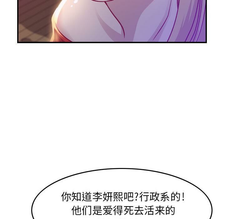 贪婪烈火[h漫]韩漫全集-贪婪烈火-第2章无删减无遮挡章节图片 