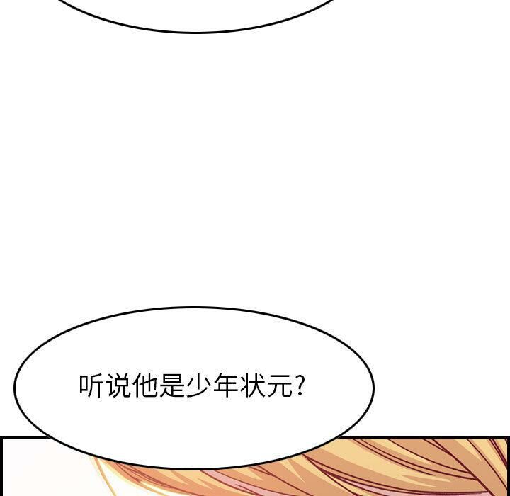 贪婪烈火[h漫]韩漫全集-贪婪烈火-第2章无删减无遮挡章节图片 