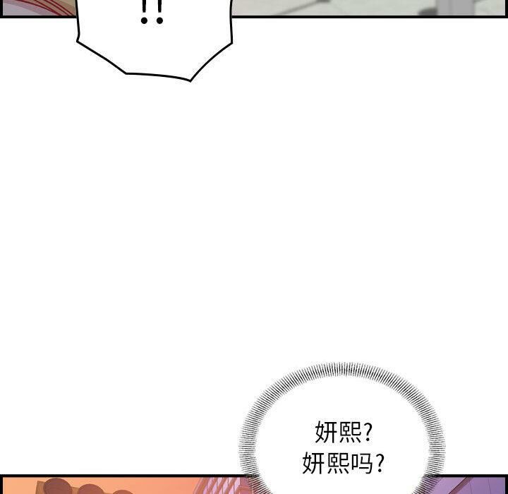 贪婪烈火[h漫]韩漫全集-贪婪烈火-第2章无删减无遮挡章节图片 