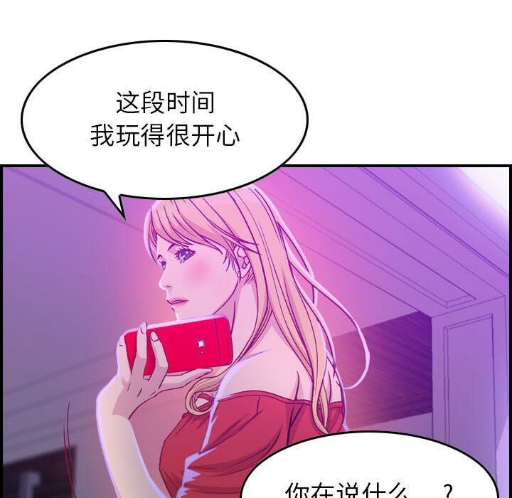 贪婪烈火[h漫]韩漫全集-贪婪烈火-第2章无删减无遮挡章节图片 
