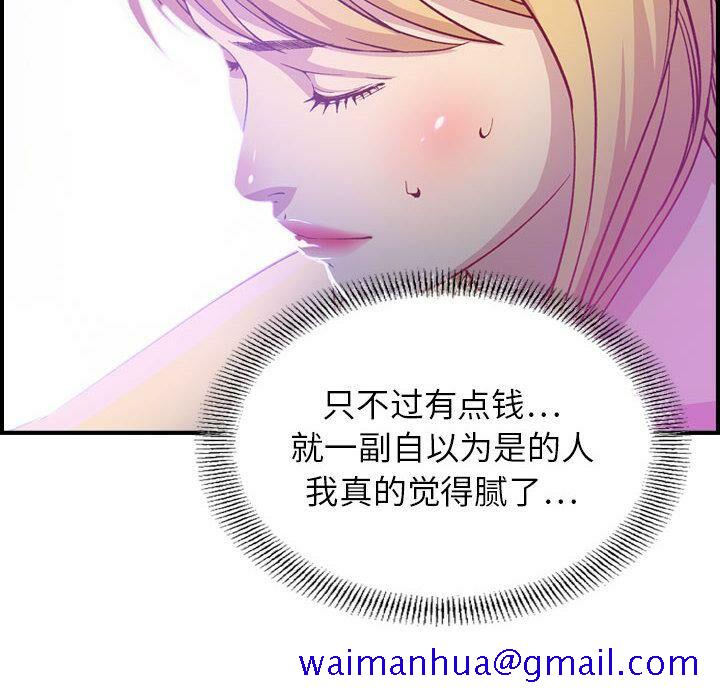 贪婪烈火[h漫]韩漫全集-贪婪烈火-第2章无删减无遮挡章节图片 