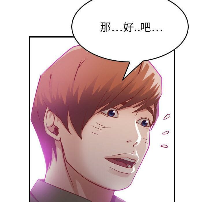 贪婪烈火[h漫]韩漫全集-贪婪烈火-第3章无删减无遮挡章节图片 