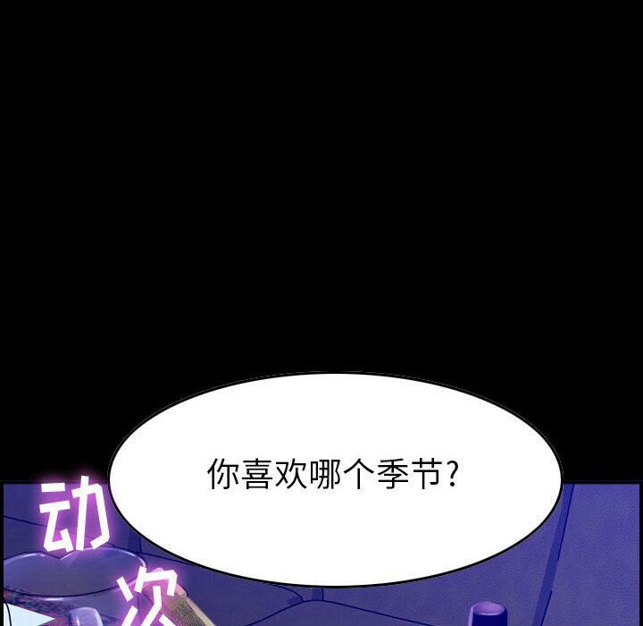 贪婪烈火[h漫]韩漫全集-贪婪烈火-第3章无删减无遮挡章节图片 