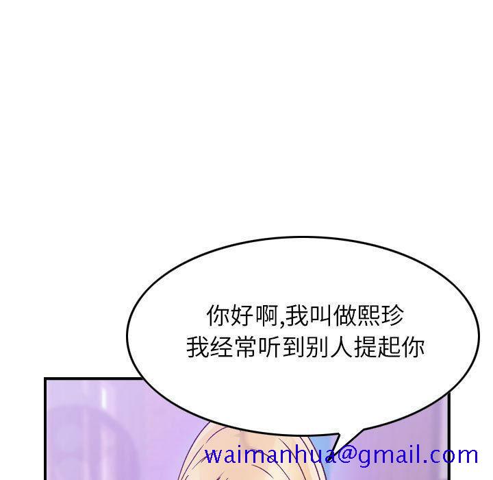 贪婪烈火[h漫]韩漫全集-贪婪烈火-第3章无删减无遮挡章节图片 