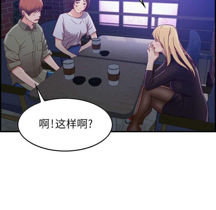 贪婪烈火[h漫]韩漫全集-贪婪烈火-第3章无删减无遮挡章节图片 