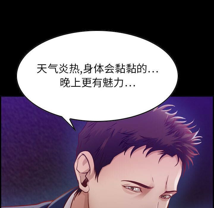 贪婪烈火[h漫]韩漫全集-贪婪烈火-第3章无删减无遮挡章节图片 