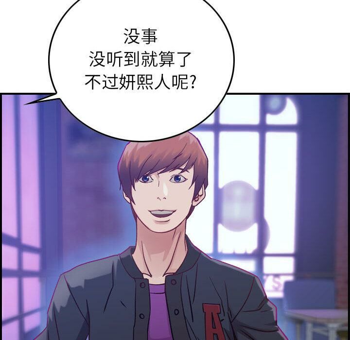 贪婪烈火[h漫]韩漫全集-贪婪烈火-第3章无删减无遮挡章节图片 