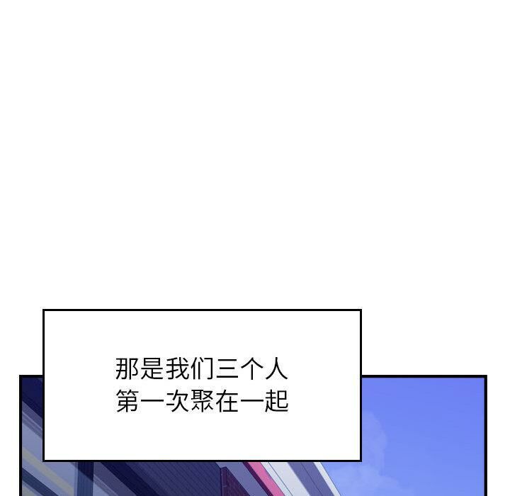 贪婪烈火[h漫]韩漫全集-贪婪烈火-第3章无删减无遮挡章节图片 