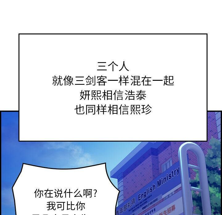 贪婪烈火[h漫]韩漫全集-贪婪烈火-第3章无删减无遮挡章节图片 