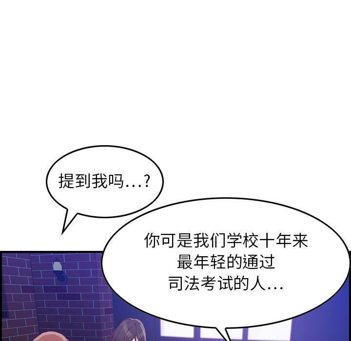贪婪烈火[h漫]韩漫全集-贪婪烈火-第3章无删减无遮挡章节图片 