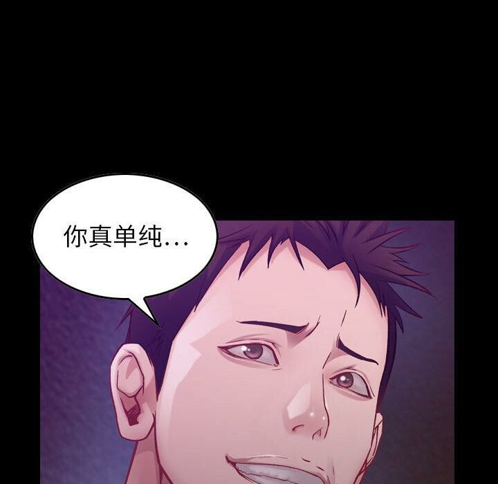 贪婪烈火[h漫]韩漫全集-贪婪烈火-第3章无删减无遮挡章节图片 