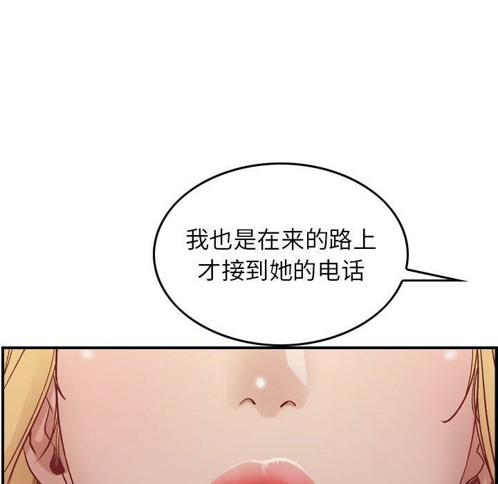 贪婪烈火[h漫]韩漫全集-贪婪烈火-第3章无删减无遮挡章节图片 