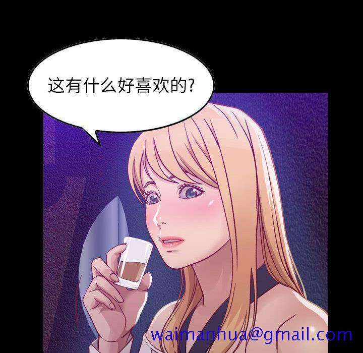 贪婪烈火[h漫]韩漫全集-贪婪烈火-第3章无删减无遮挡章节图片 