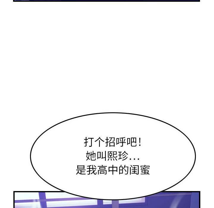 贪婪烈火[h漫]韩漫全集-贪婪烈火-第3章无删减无遮挡章节图片 