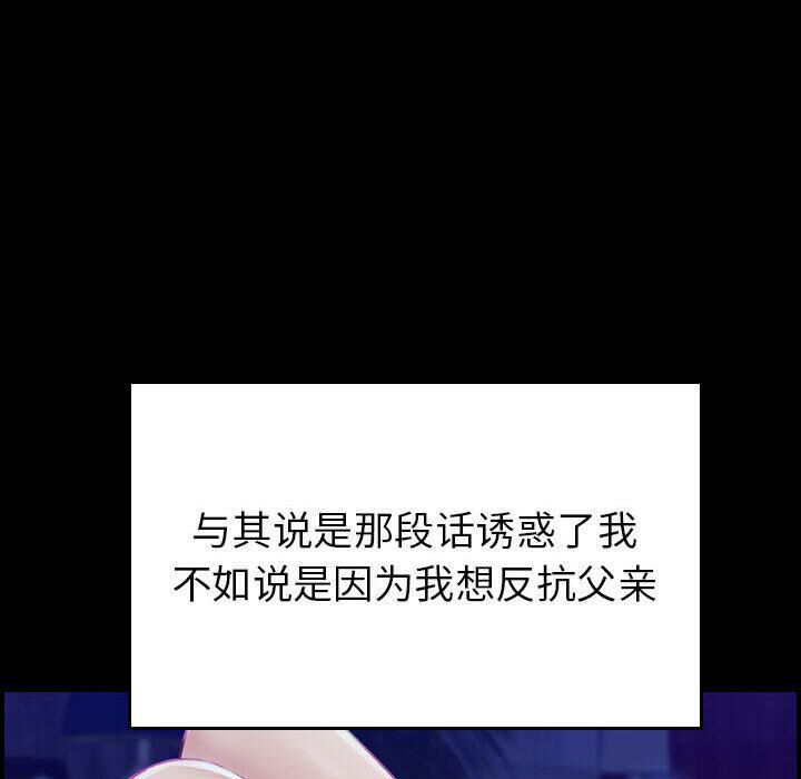 贪婪烈火[h漫]韩漫全集-贪婪烈火-第3章无删减无遮挡章节图片 