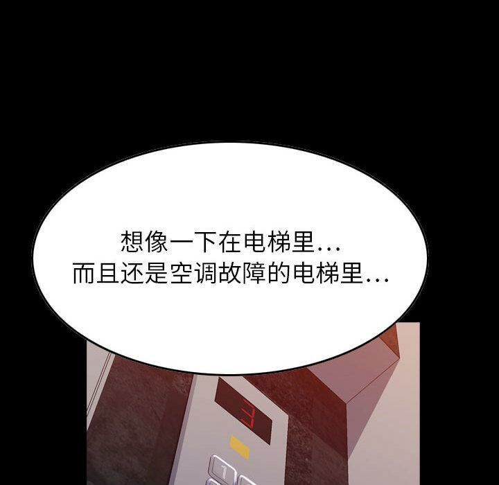贪婪烈火[h漫]韩漫全集-贪婪烈火-第3章无删减无遮挡章节图片 